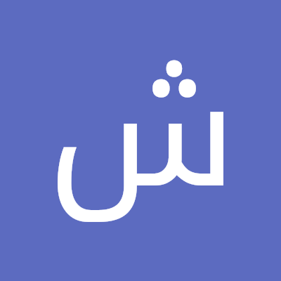 شاهین حیدری