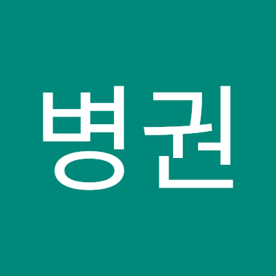 이병권