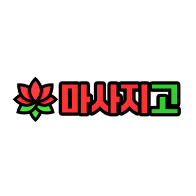 출장마사지