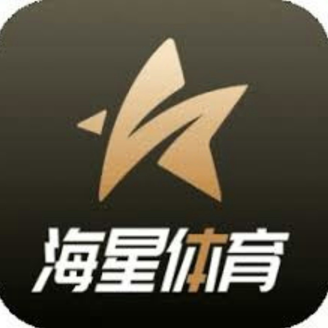 海星体育