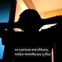 মোঃ আরজু
