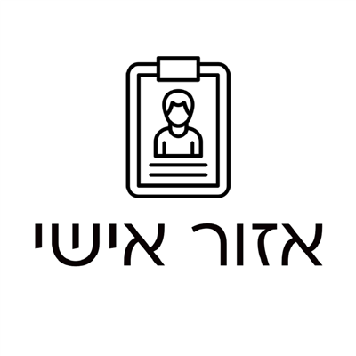 אזור איש