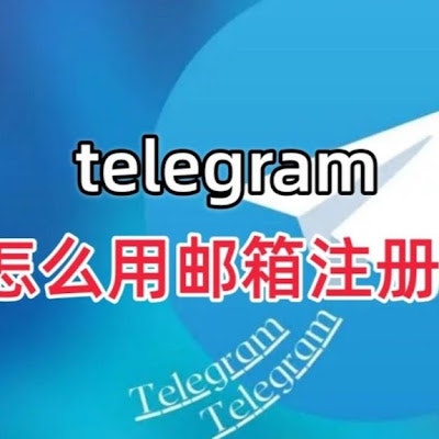 Telegram Chinese