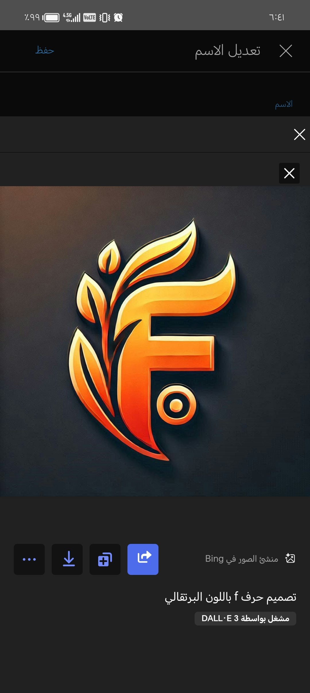 عبدالله دياب