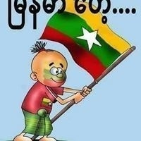 ေမတၲာ အနႏၱ