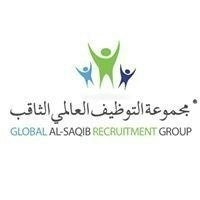 Global-Alsaqib Recruitmentgroup