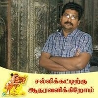 Karthi Keyan