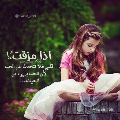 حب و رومانسية