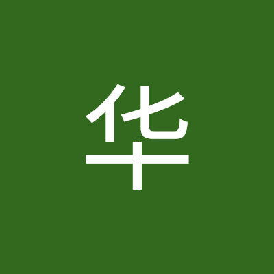 方华