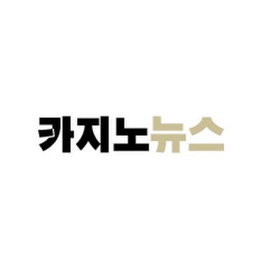카지노사이트