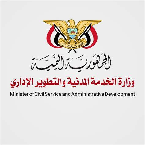مكتب لوزير