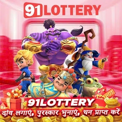 91lottery