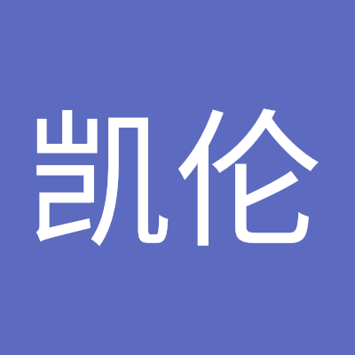 田凯伦