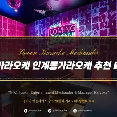 Suwon Karaoke