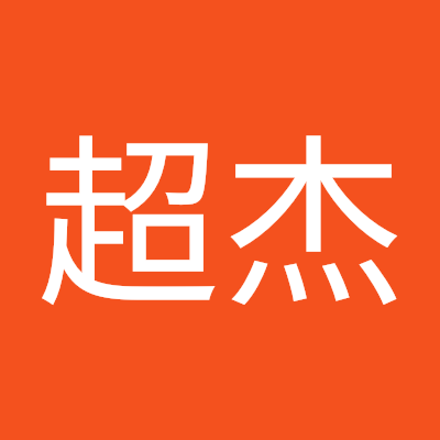 张超杰