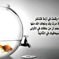 ام محمد محمد