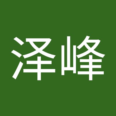 陈泽峰