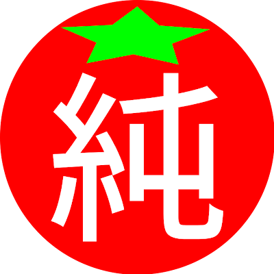 Jun Oyamada
