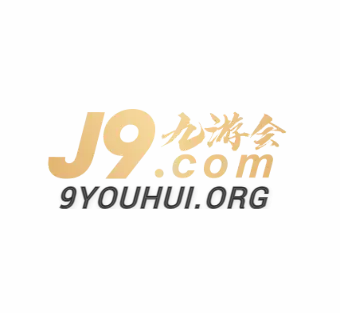 九游会
