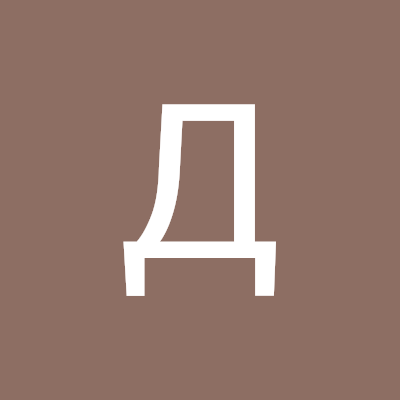 Денис Брежнев