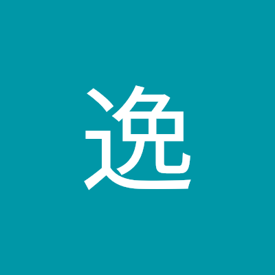 周逸