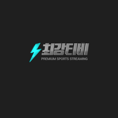 최강티비스포츠중계