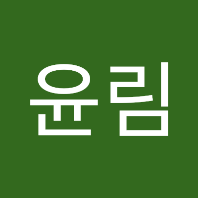 한윤림
