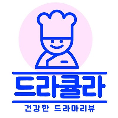 봤니-드라마&영화 드라큘라