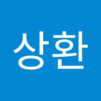 이상환