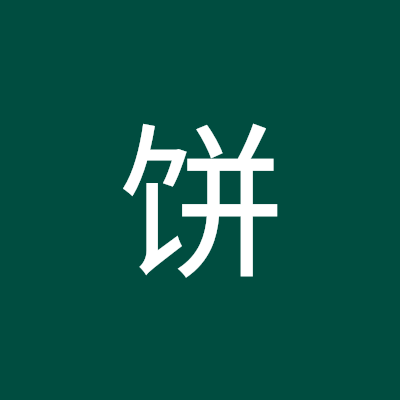姜饼