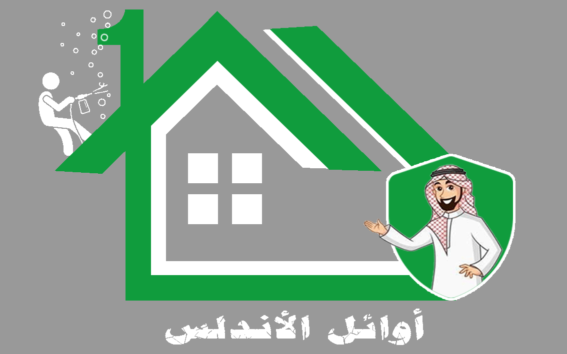 شركة اوائل الاندلس