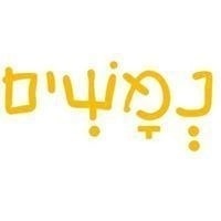 נמשים נמשים בייבי