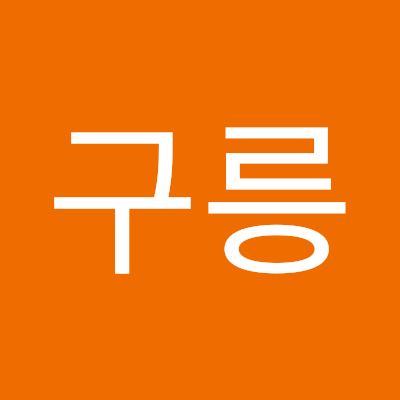 구릉구릉구릉구릉