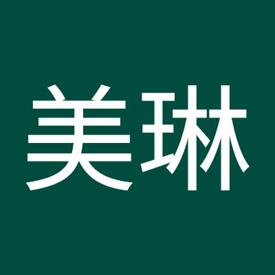 蔡美琳