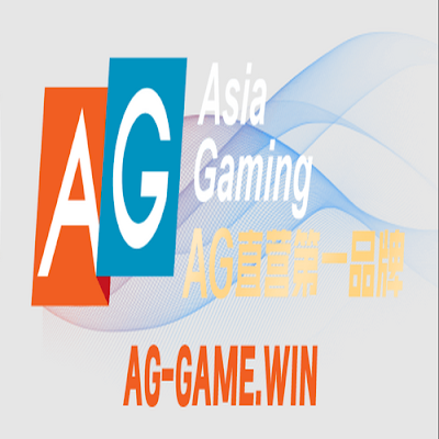 ag游戏