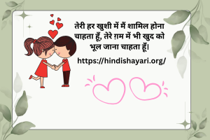 shayari page