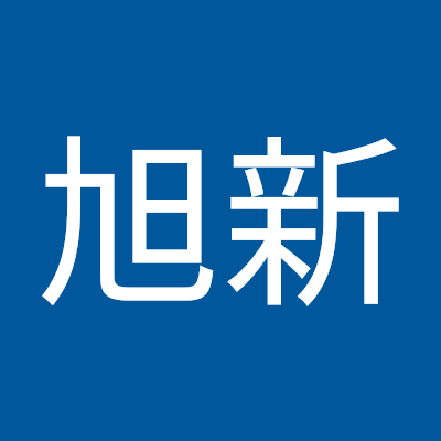 陈旭新
