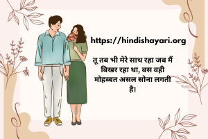 Hindi Sharayi