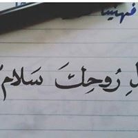 Shaimaa Hasan Derbaz