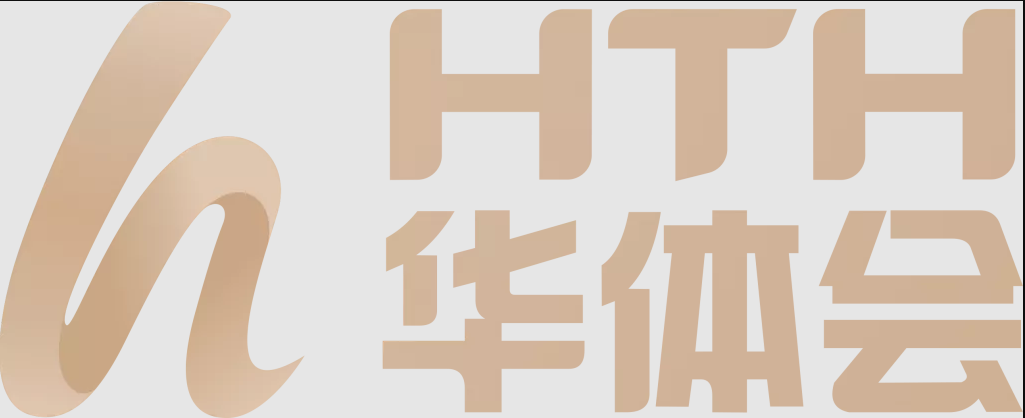 华体会