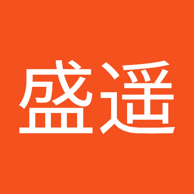 周盛遥