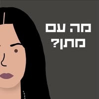 ליטן לשינר