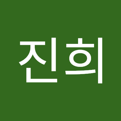 여진희