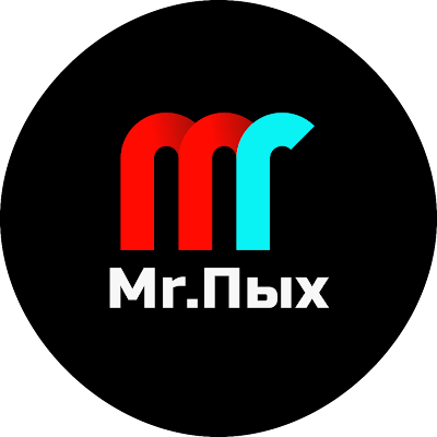 Mr.Пых