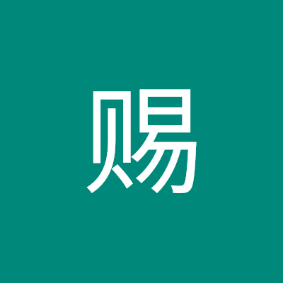 端木赐