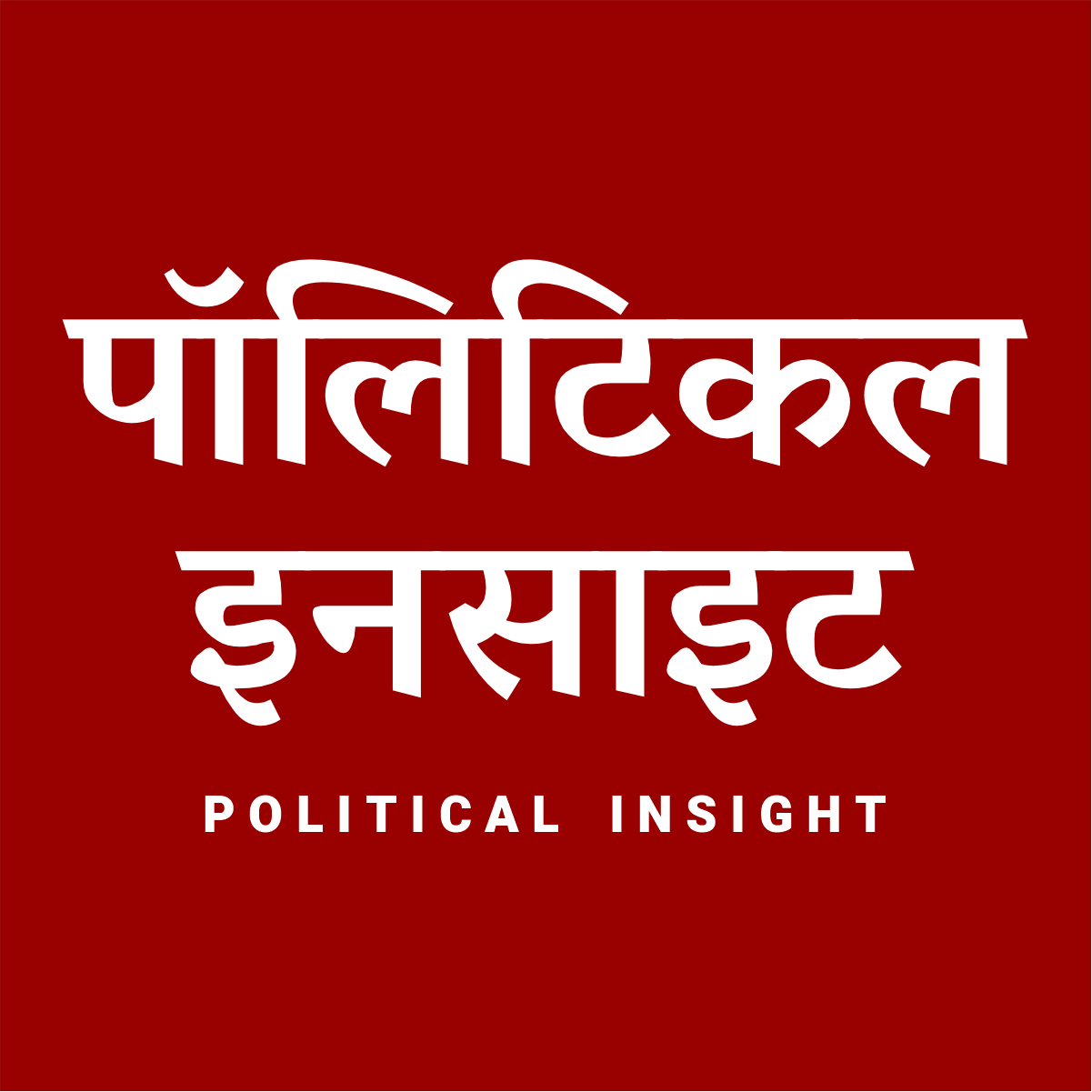 Political Insight