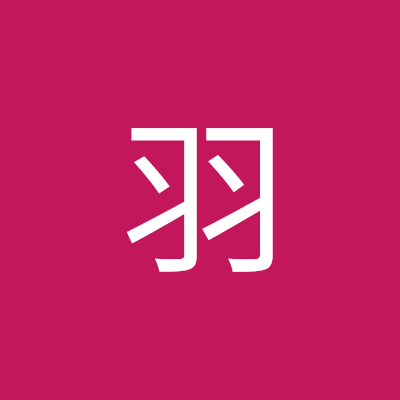 祈羽