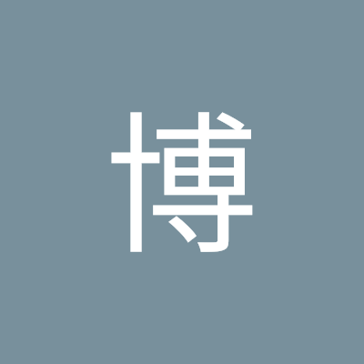梁博