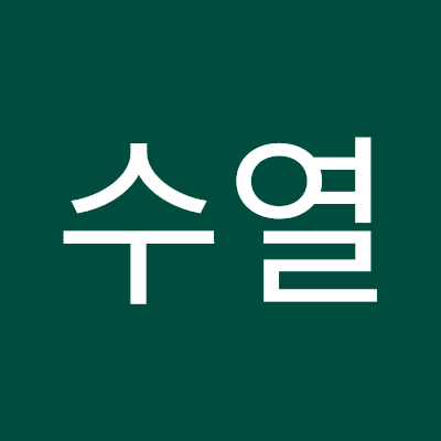 강수열