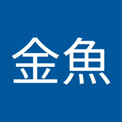 沙發馬鈴薯金魚